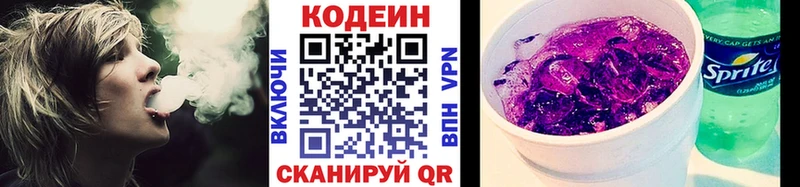 где купить наркотик  ОМГ ОМГ как зайти  Кодеин напиток Lean (лин)  Якутск 