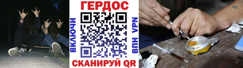 ГЕРОИН герыч  Якутск 