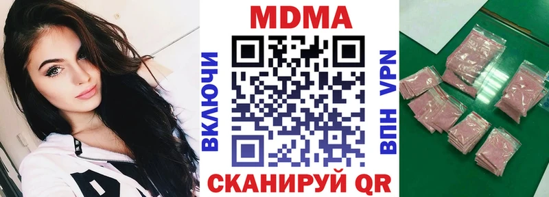 МДМА crystal Якутск